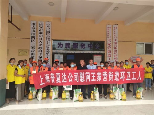 上海普夏達公司助力淮安創(chuàng)成全國文明城市 技術服務與技術轉(zhuǎn)讓的雙重貢獻